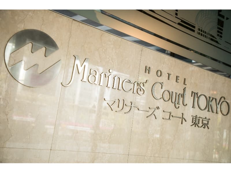 上質な大理石の壁面に輝く「マリナーズコート東京」のロゴが、ゲストを温かくお迎えします。洗練された印象と落ち着いた佇まいが、ホテルの信頼と格式を物語ります。