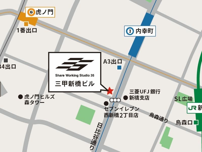 内幸町駅徒歩2分のアクセス抜群の立地。西新橋のセンタースポットでどの路線でも徒歩10分圏内。