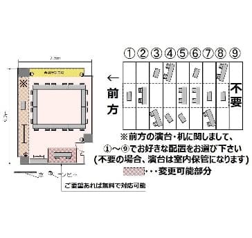 カンファレンスルーム3A