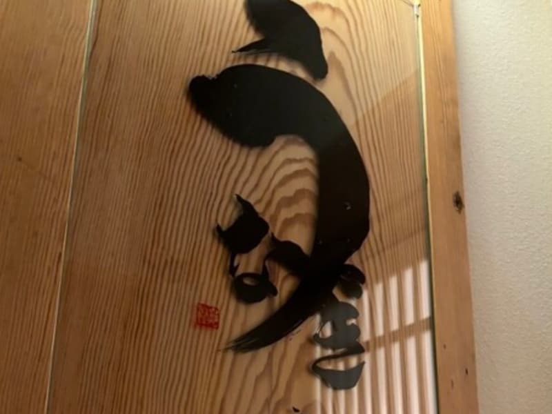 【入口】
階段を上がって2階の看板です。