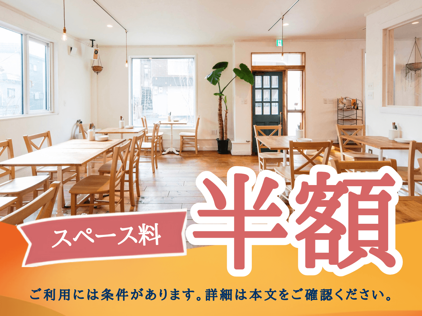 イベントスペース*moncozy studioの画像1枚目