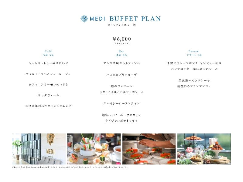 ビュッフェメニュー6,000円