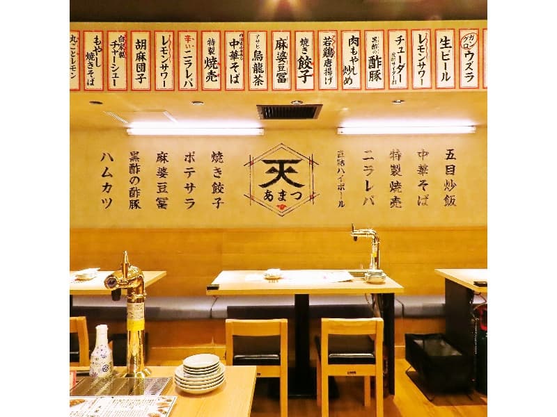 大衆食堂 あまつ 名駅広小路通店の画像2枚目