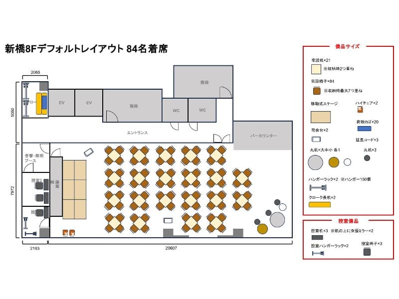 【グレイドパーク 新橋駅前8F（銀座口）】