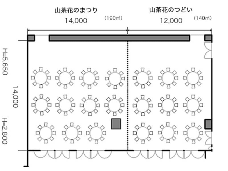 【中宴会場】山茶花のつどい・まつり