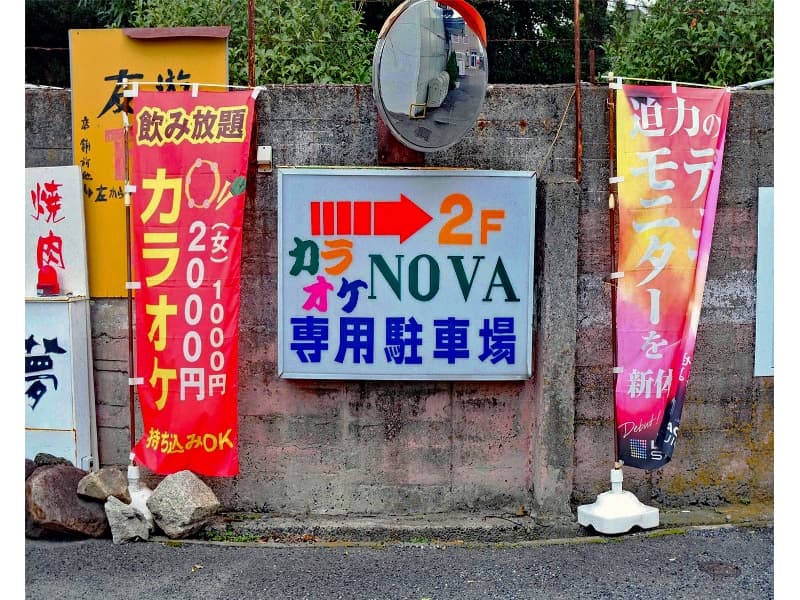 駐車場案内