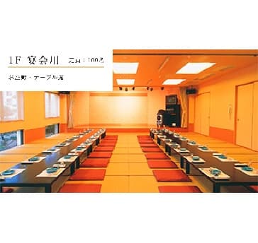 基本はテーブルとイスのお席に成ります
会席又は宴会プラン10名様以上で無料送迎バスがご利用いただけます
※24名乗り・地域外は送迎不可