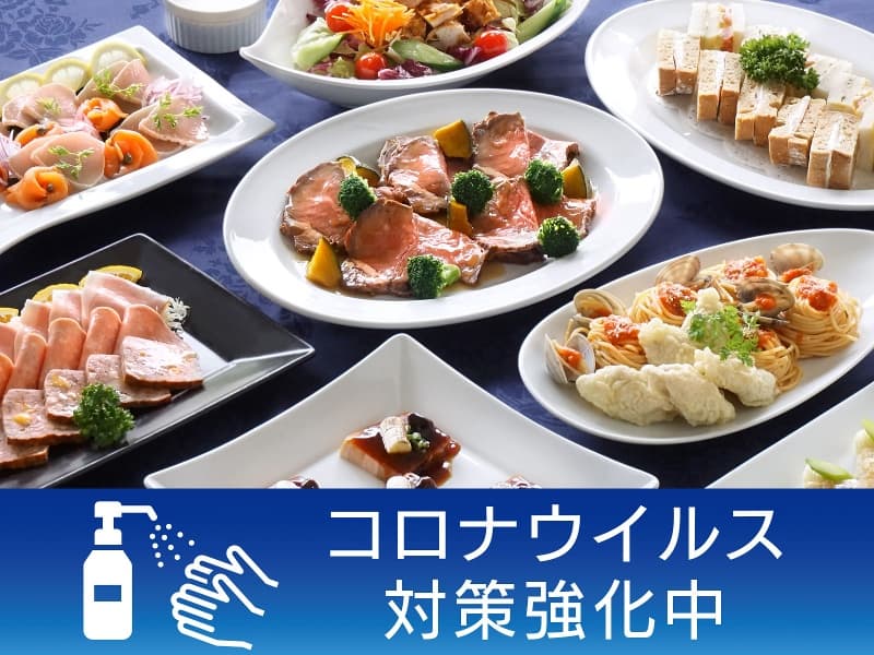 ●お料理は「会席」「個別盛り」をお勧めしております（ビュッフェご希望の場合はご相談ください）
●入口とホテル内の各所に、ご自由にお使い頂ける「消毒用アルコール」設置
●エレベーター・階段手摺など重点清掃を実施
●予防対策として従業員のマスク着用を実施