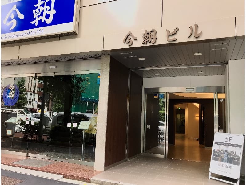 ビル外観
【入退館について】
正面入り口から　平日　7:00～20:00
　　　　　　　　土曜　7:00～18:00
通用口から　　　平日　8:00～22:00
　　　　　　　　土曜　9:00～19:00
