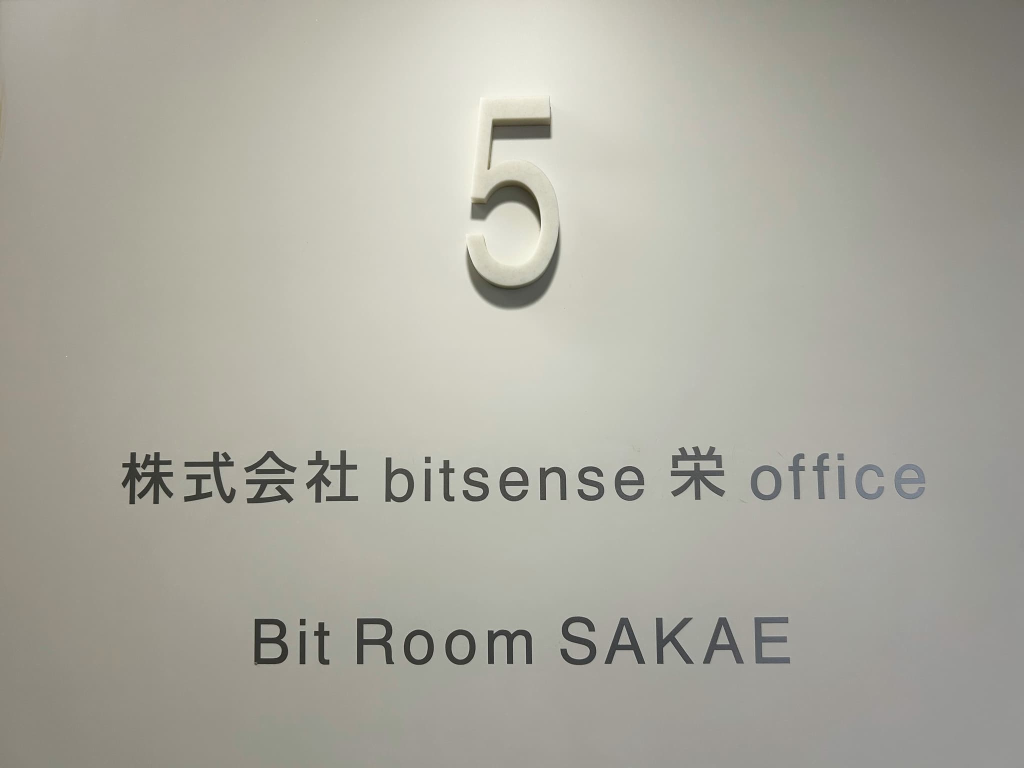 写真9枚目