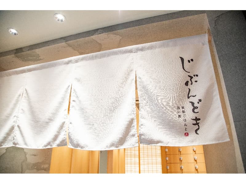 全席個室 じぶんどき千葉駅前店の画像3枚目