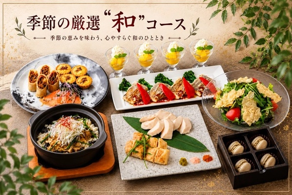 【季節の厳選 和コース】貸切2時間+生ビール含む170種飲み放題付