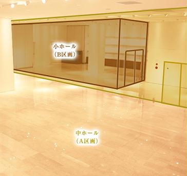 仕切りをつけることで、中ホールや小ホールとして利用することも可能。展示会時のスタッフ休憩場所やストックルームとしても、ご利用頂けます