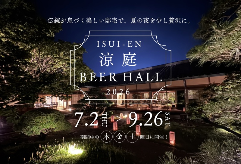\夏季限定/最もお得なビアホールプラン!