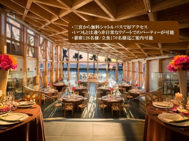 【 瑠 璃 】
海と空という美しい景色を感じられる、木とガラスで造られた4面すべてが開放された会場です。