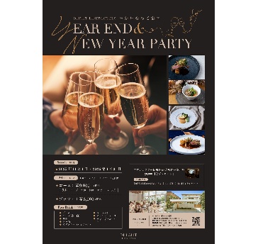 忘新年会プラン