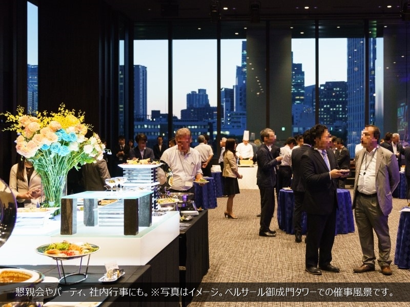懇親会やパーティー、社内行事にも。※写真はイメージ。ベルサール御成門タワーでの催事風景です。