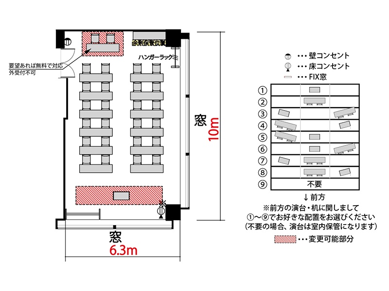 【スクール】最大収容：24名