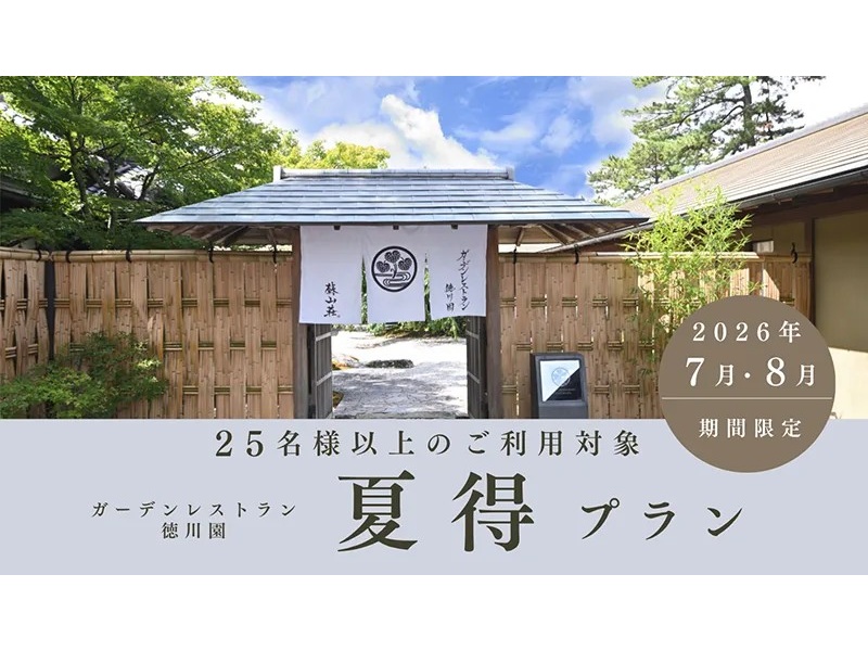 【夏得プラン】選べるビュッフェorコース＆2時間飲み放題付き！さらに豪華3大特典も！