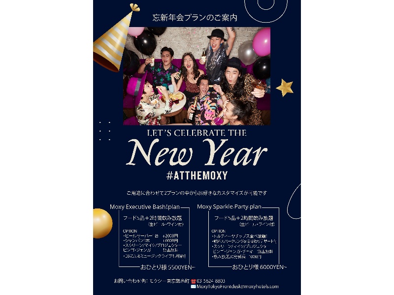 【忘新年会特別プラン】Moxy Sparkle Party plan