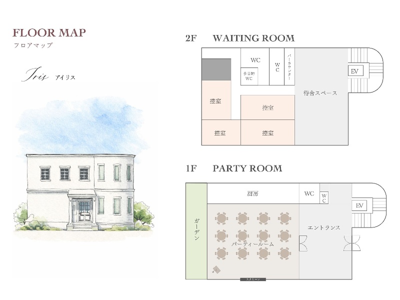 アイリス
フロアマップ