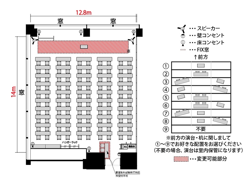 【スクール】最大収容：100名