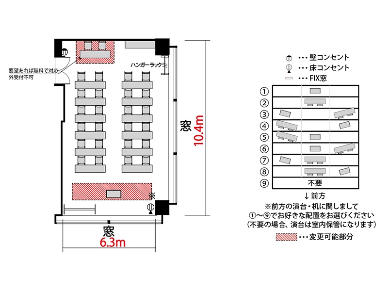 【スクール】最大収容：24名