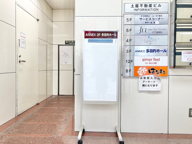 【多目的ホール】ビル1階エントランス内の掲示板_掲示物はご持参ください