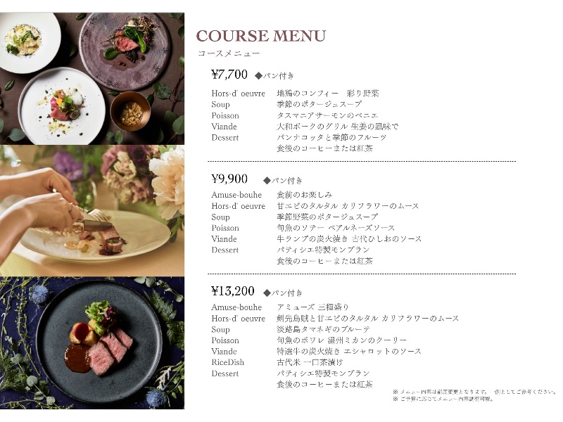 サンプルメニュー（コース）