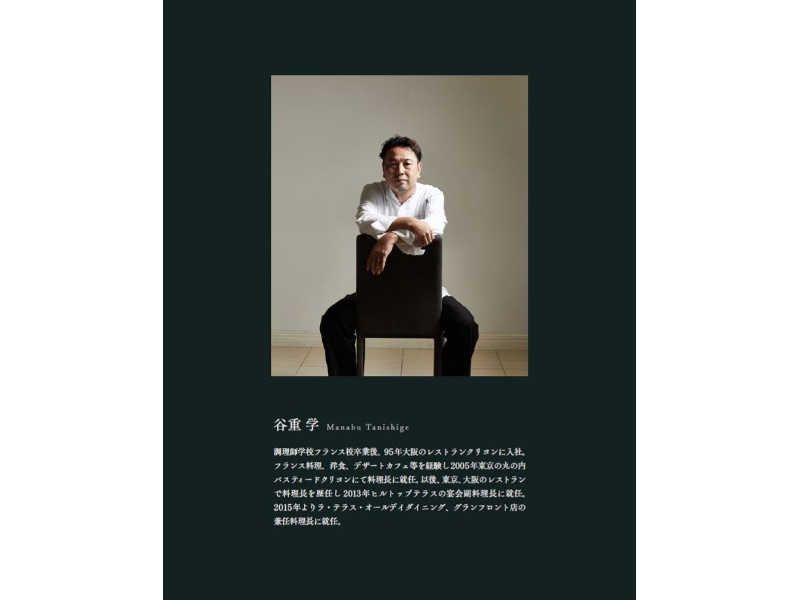 2011年ディライトグループに入社後 ヒルトップテラス奈良の宴会料理長に就任。そ 優れた料理人に贈呈される「ディシプル・オーギュスト・エスコフィエ」の 栄誉称号を持ち、伝統と革新 創造性を掛け合わせた 繊細な料理を作り出す。