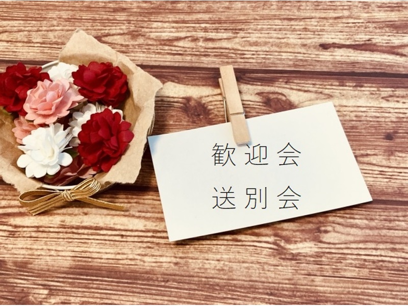 【 新年会・歓送迎会プラン2026 】　新春の慶びを彩る旬菜ビュッフェ（約13品）＋飲み放題（90分）　5,500 ～ 7,700円（税込）
☆1月中のご予約でお得な特典付き☆彡