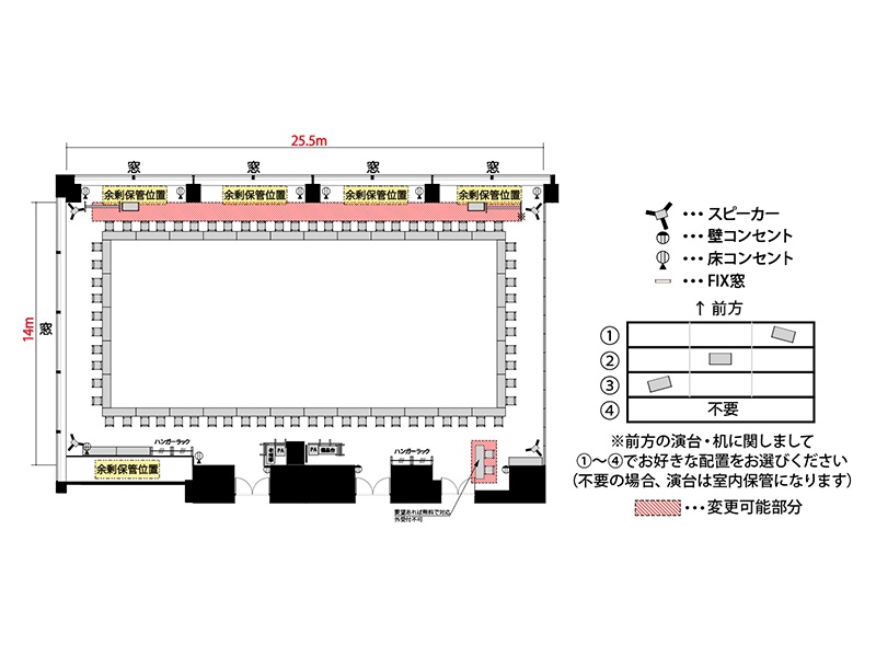 【ロノ字】最大収容：68名