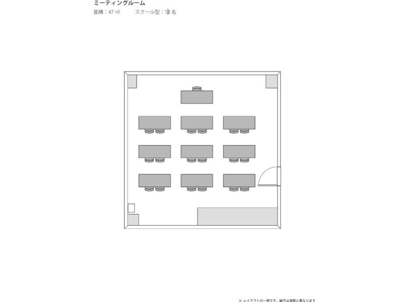 スクール18名定員
