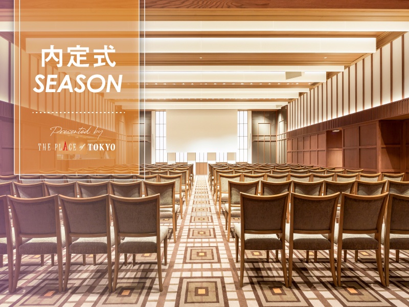 【下期kick offや内定式のご相談承っております！式典も同施設実施可】2026年9月～10月限定 2時間フリードリンク込 ¥7,920～