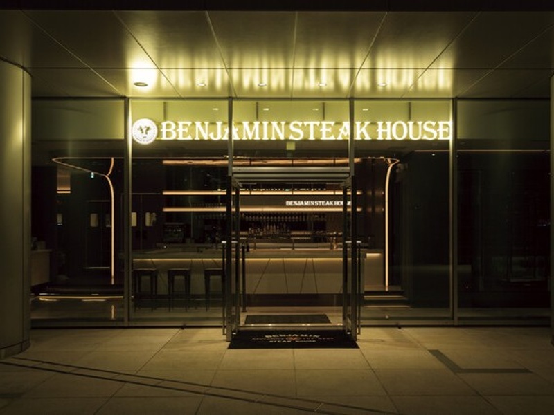 ベンジャミンステーキハウス　東京ガーデンテラス紀尾井町店。