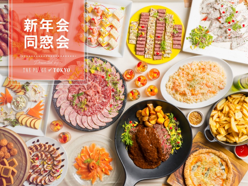 【新年会らしいオプションのご提案も可能！成人式同窓会のお問合せも◎】2027年1月～2月限定 2時間フリードリンク込 ¥7,040～