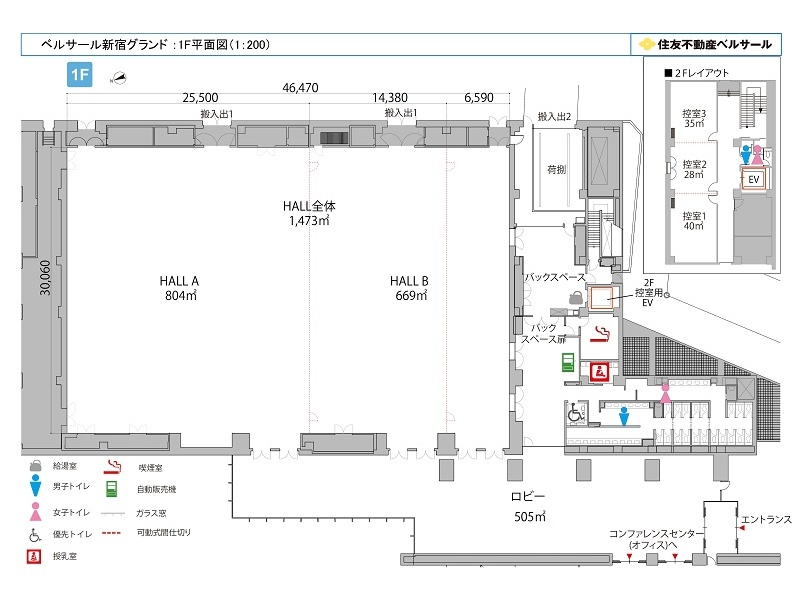 フロア図 (1F)