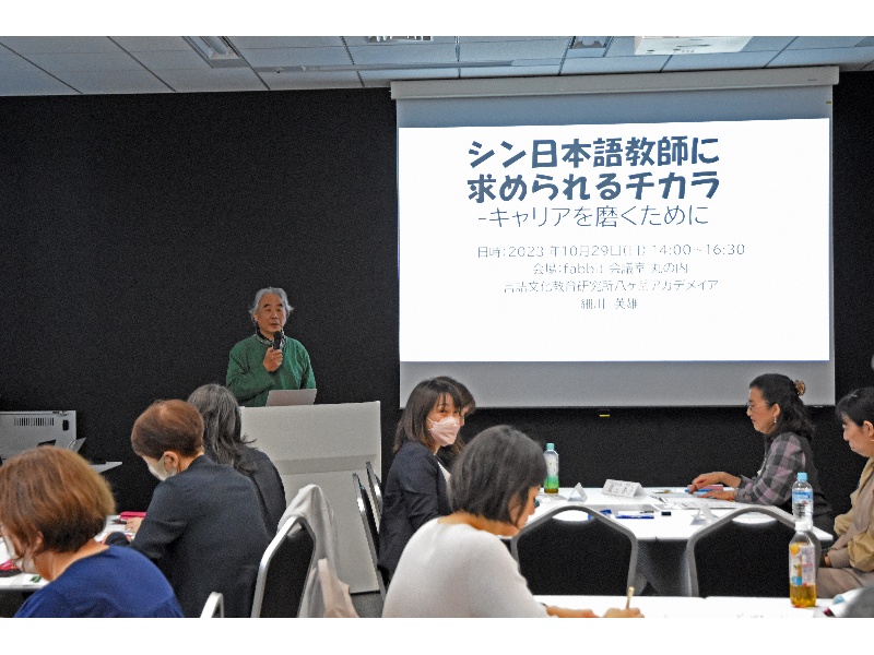 グループ形式、島型5つ4人掛けで日本語教師の為の交流会が開催されました。