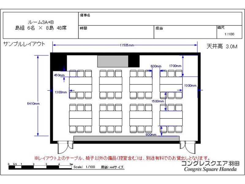 【サンプルレイアウト】ルーム3A・3B　島形式