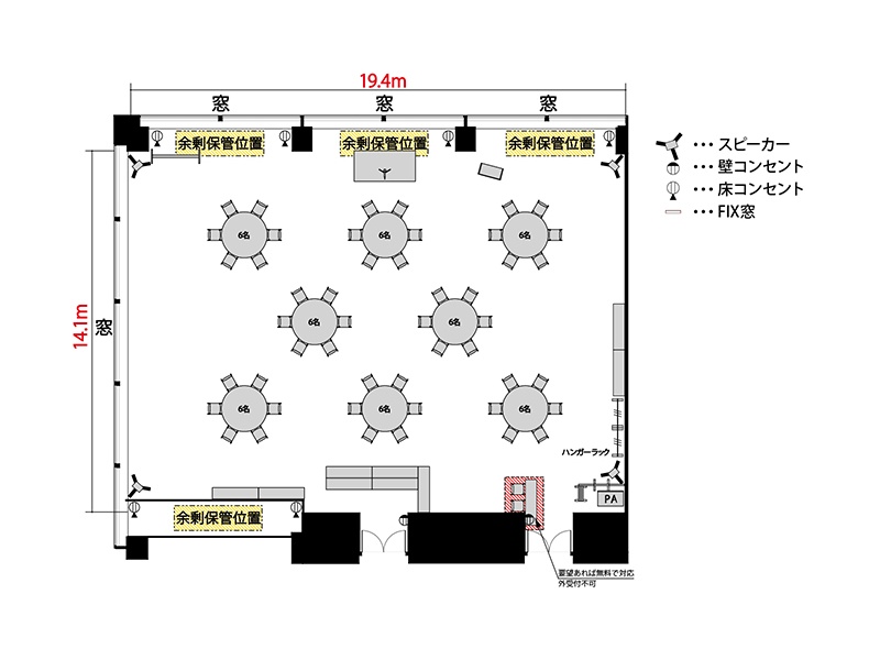 【正餐】最大収容：48名