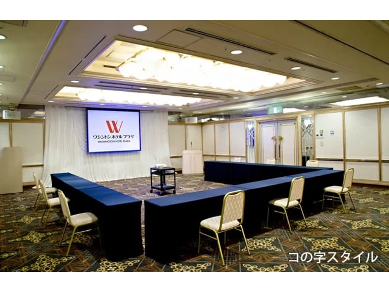 【桜の間】コの字スタイル