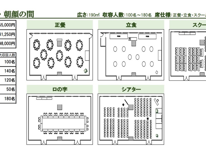 様々なレイアウト変更可能が可能です