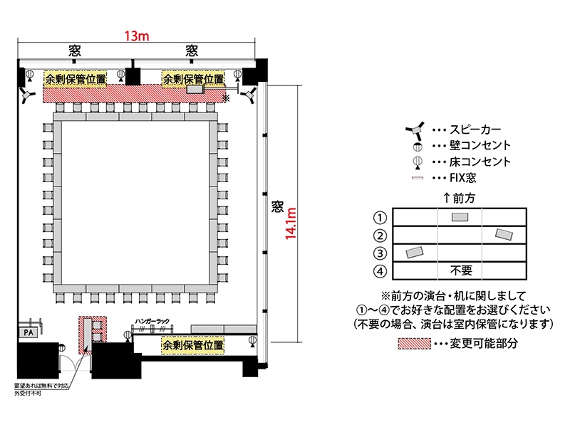 【ロノ字】最大収容：40名