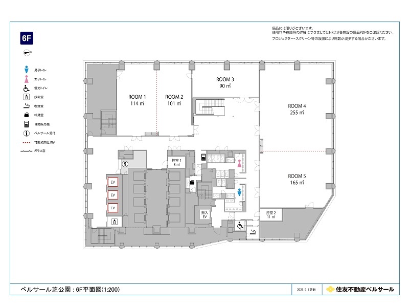 フロア図（6F）