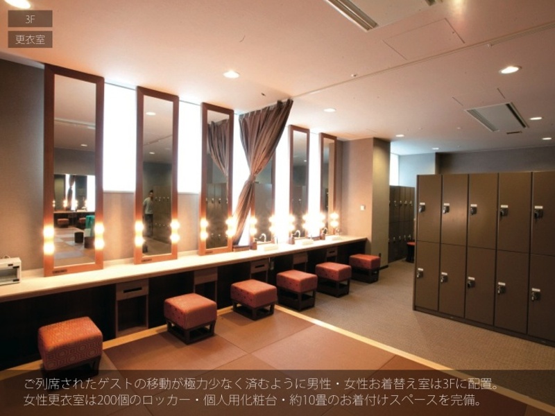 ホテルならではのお着替え室やお化粧室などの設備も充実。