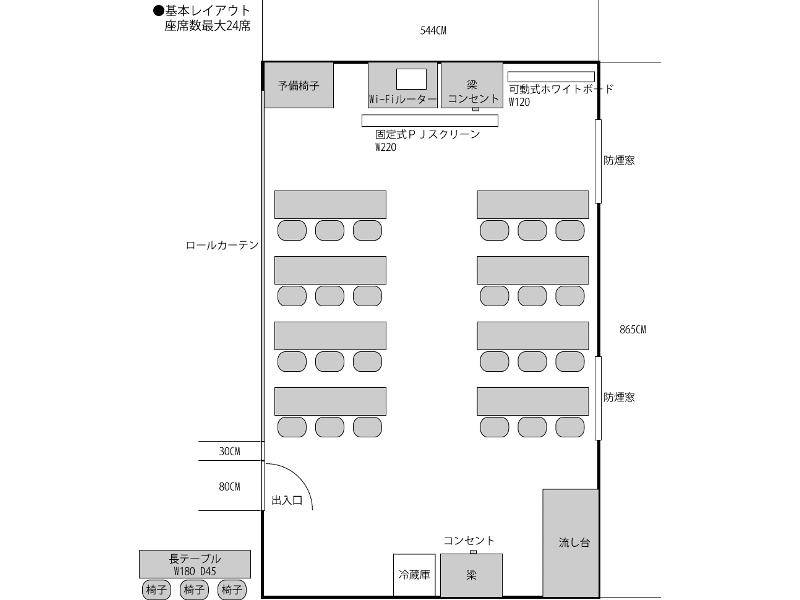 基本レイアウト　座席数最大24席