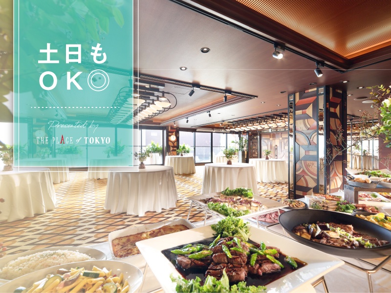 【3か月以内なら土日のご案内も◎その他期間もまずは気軽にご相談を！】2時間フリードリンク込 土日宴会プラン