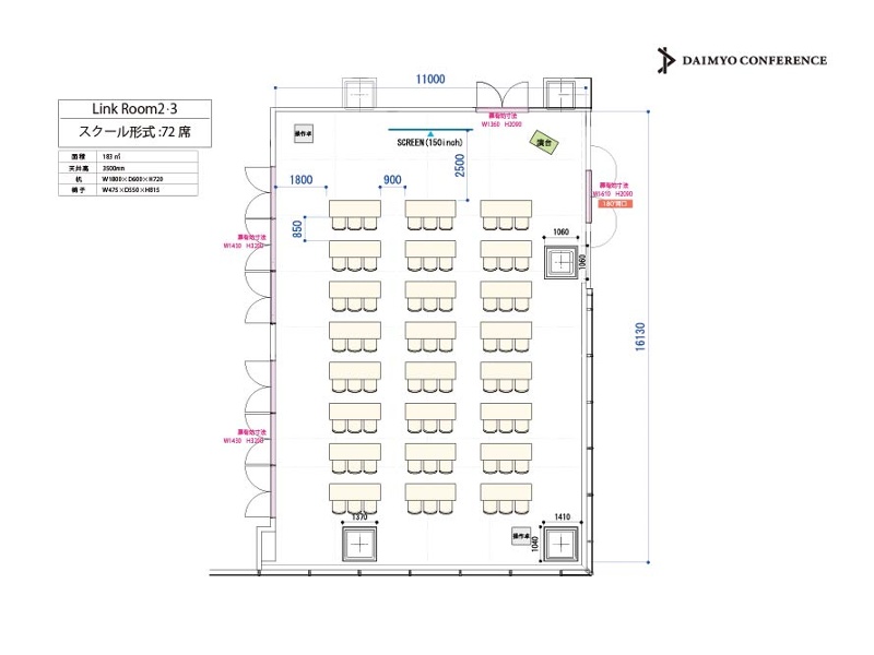 Link Room 2＋3　スクール形式：72席