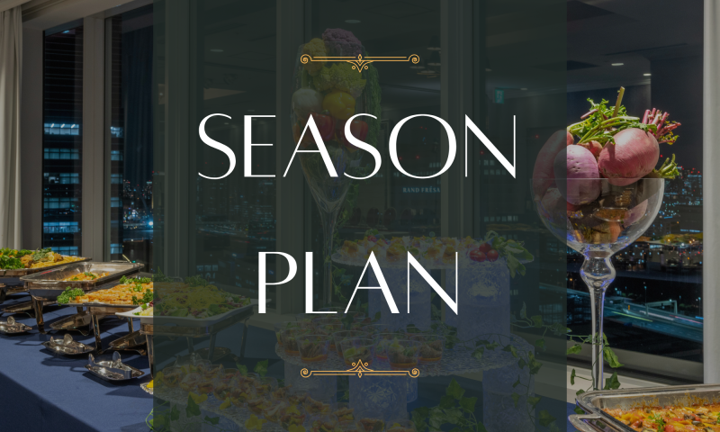 Season Plan ～春・夏・秋・冬～