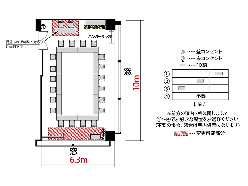 【ロノ字】最大収容：20名